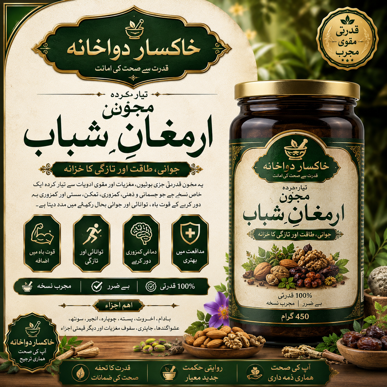 Armaghan e Shabab (Majoon)