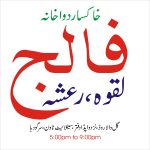 Falaj Laqwa Rasha