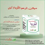 Lecoria Capsule
